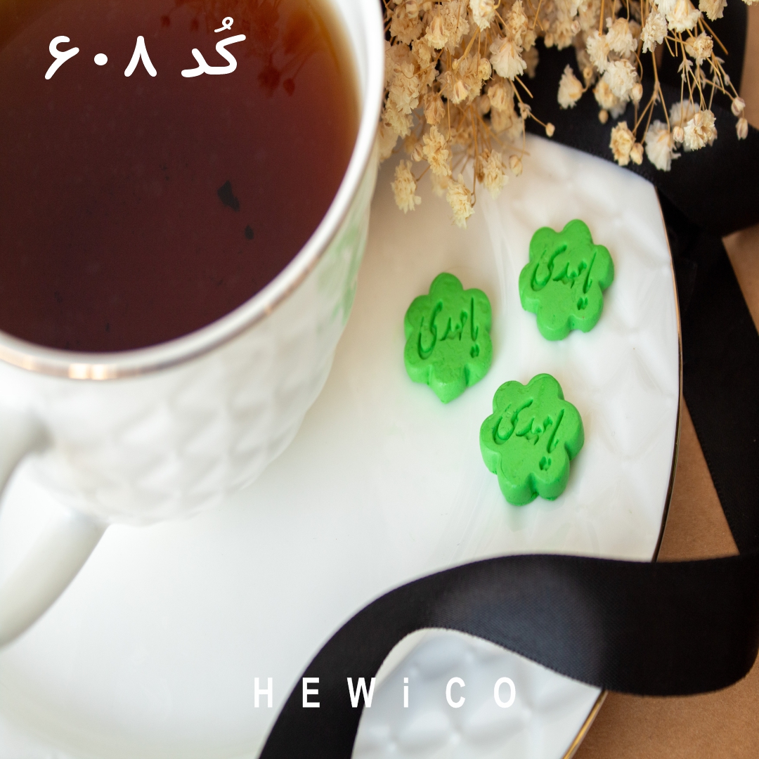 یا مهدی کد 608