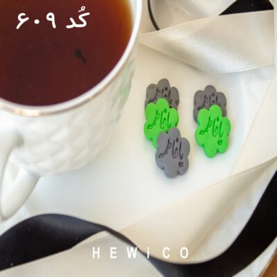 یا فاطمه کد 609