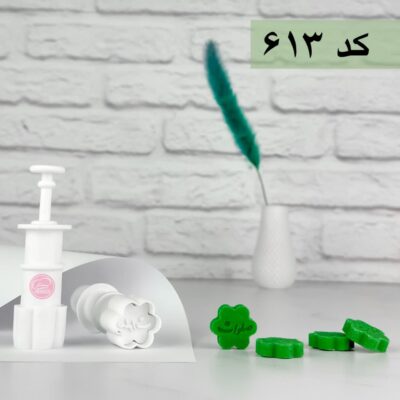 قالبد قند مذهبی صلوات کد 613