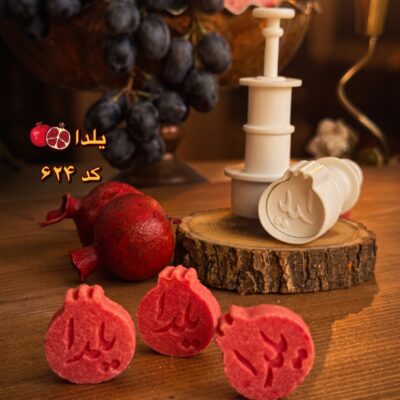 قالب قند تزیینی کد 624_یلدا