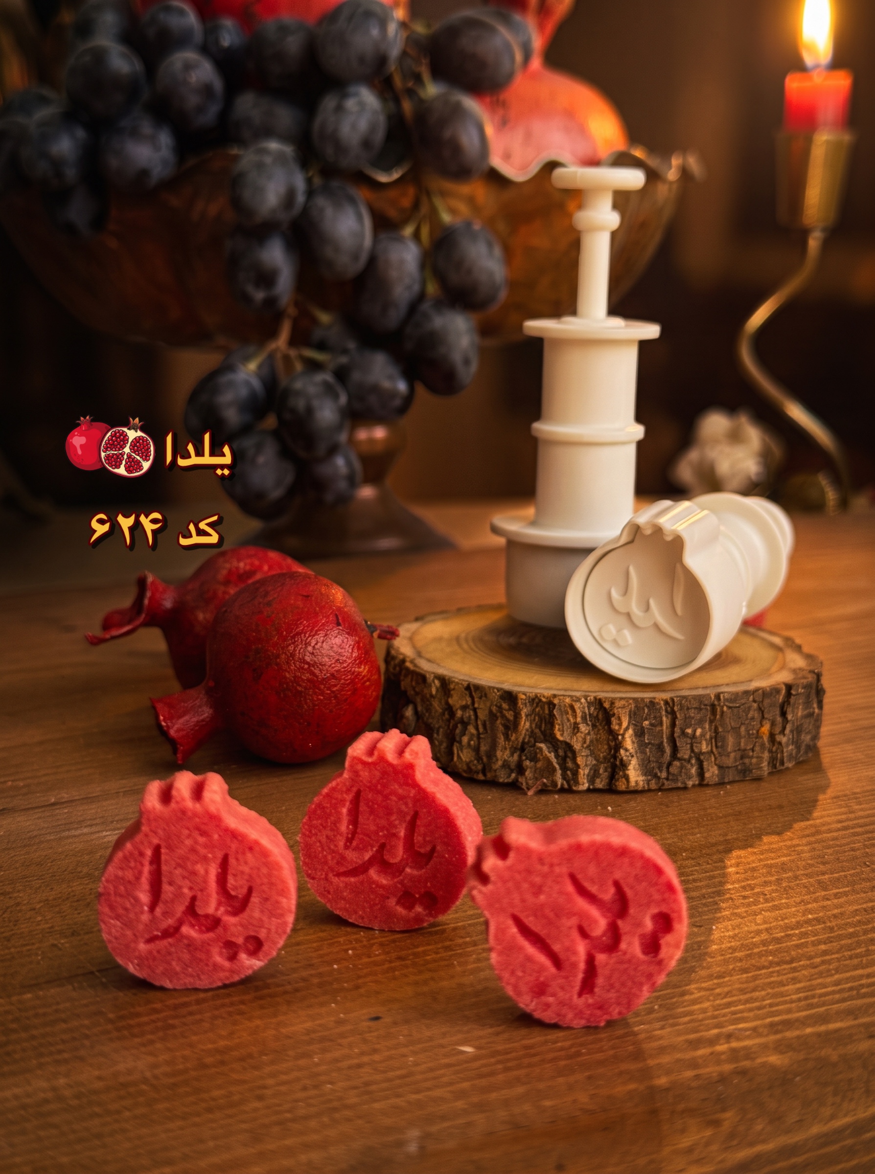 قالب قند تزیینی کد 624_یلدا