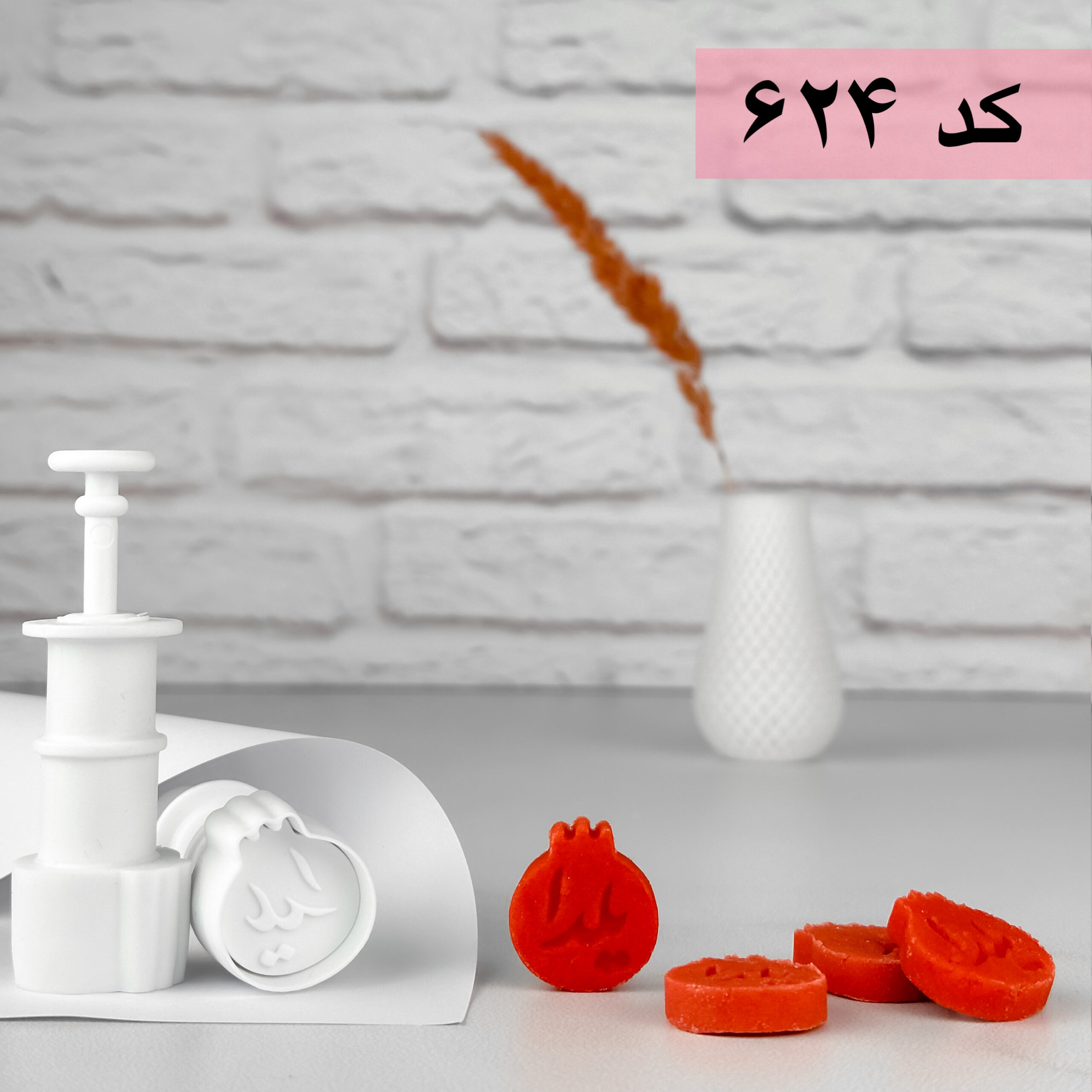 قالب قند انار یلدا