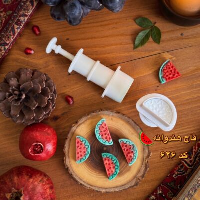 قالب قند تزیینی کد 626_هندوانه