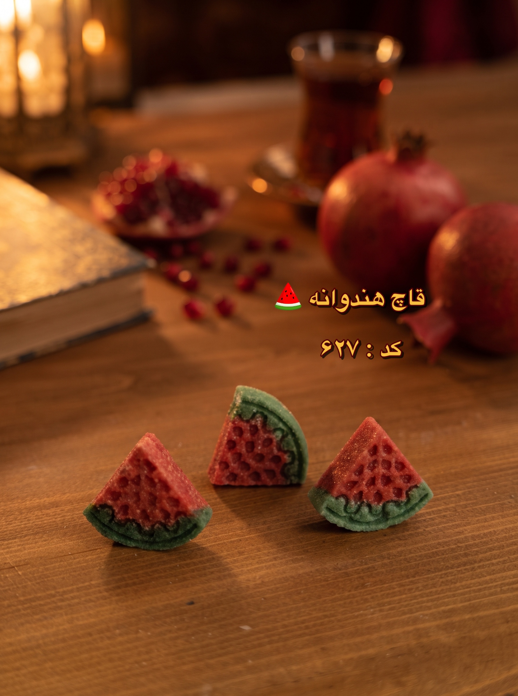 قالب قند تزیینی کد 627_ هندوانه 1/4