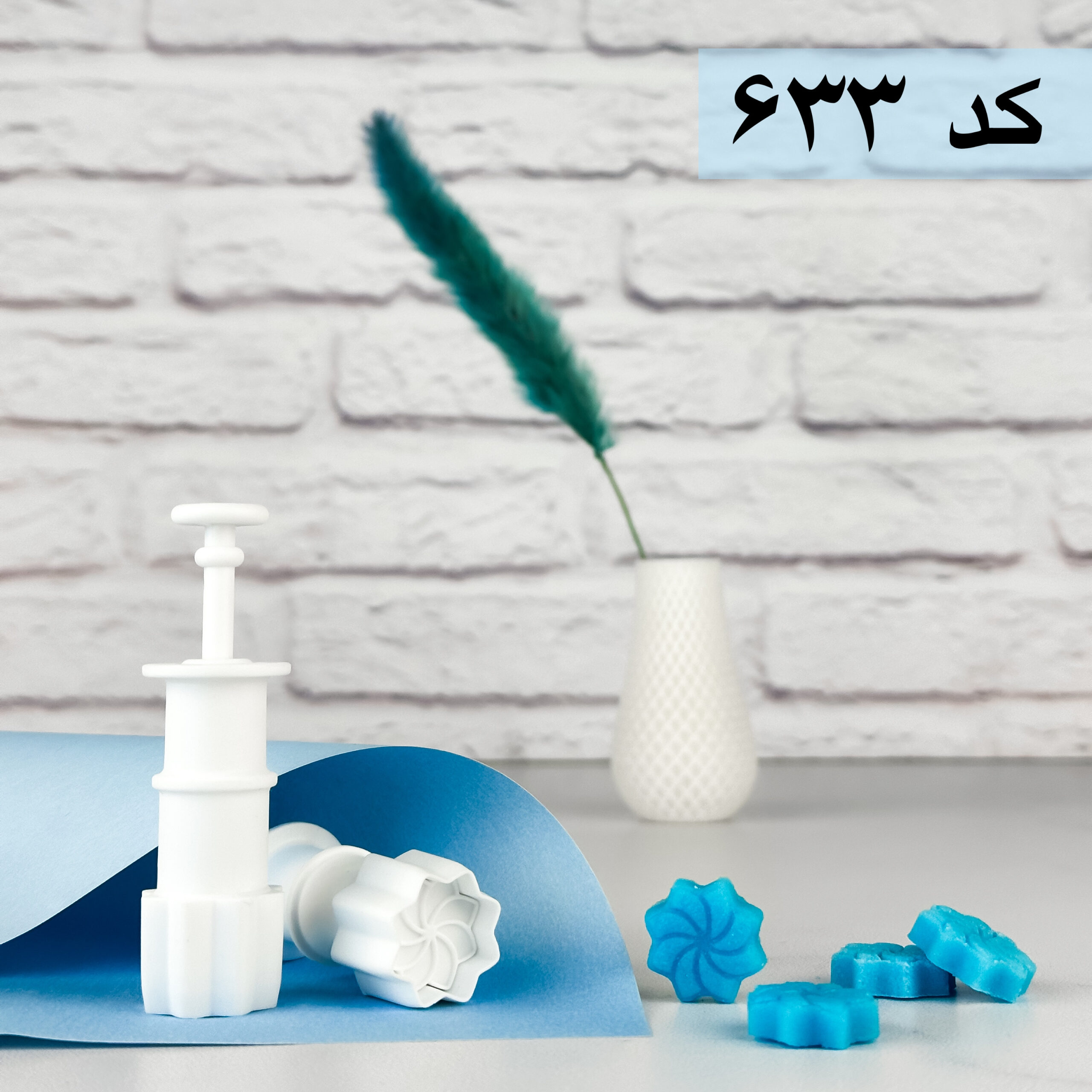 قالب قند فرفره